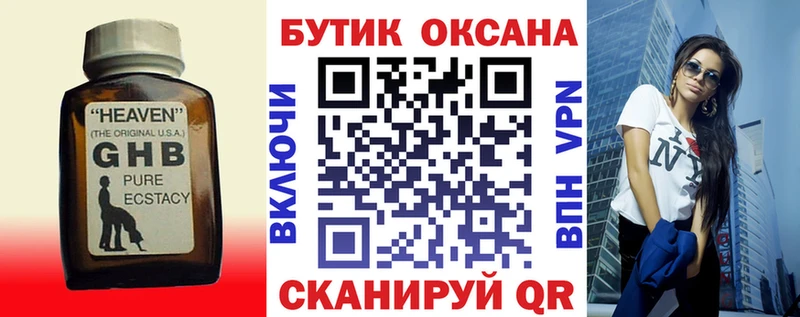БУТИРАТ Butirat  Ивангород 