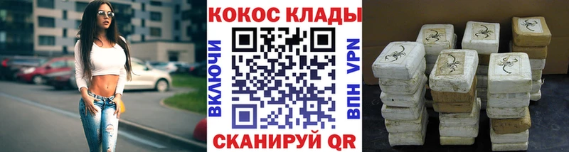закладка  Ивангород  COCAIN VHQ 