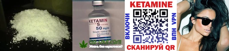 Кетамин VHQ  Ивангород 