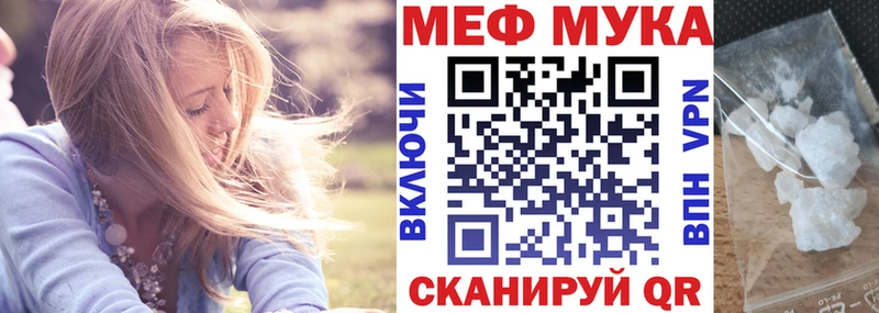 МЯУ-МЯУ мяу мяу  продажа наркотиков  Ивангород 
