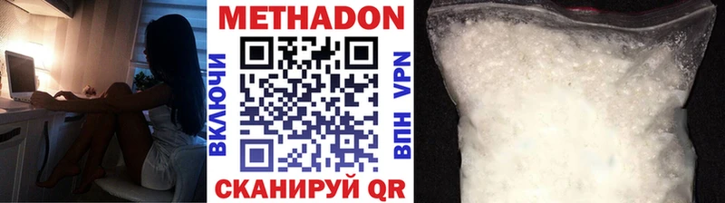 МЕТАДОН белоснежный  наркота  Ивангород 