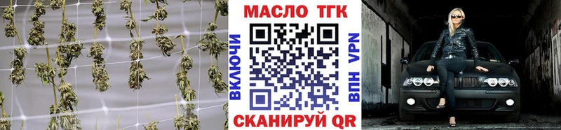 продажа наркотиков Ивангород ТГК вейп с тгк